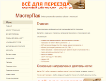 Tablet Screenshot of mpk24.ru